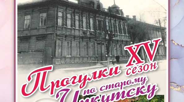 прогулки