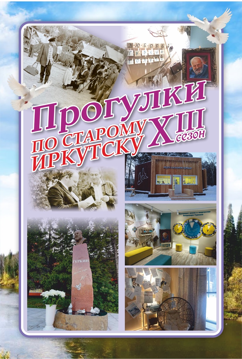 прогулки