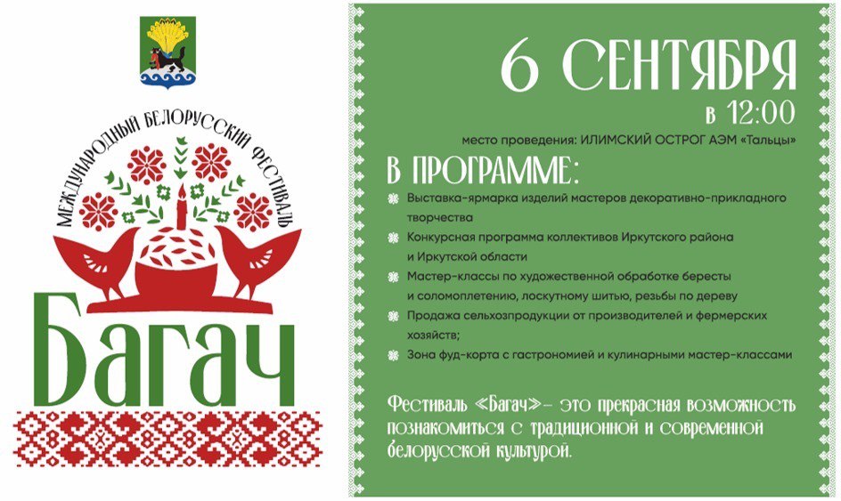 багач
