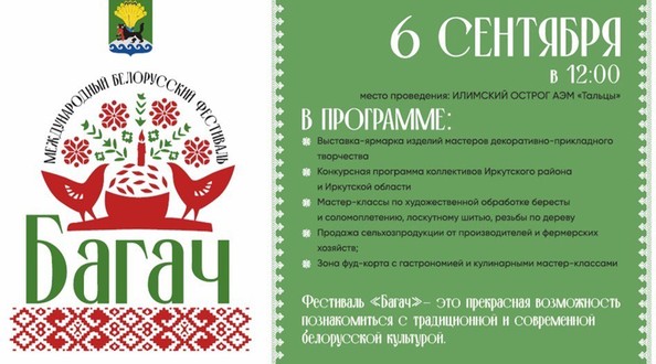 багач