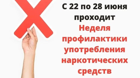 нарк