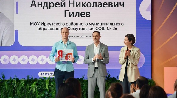 Андрей Гилев