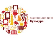 Иркутская область вошла в ТОП-10 по темпам развития культуры 
