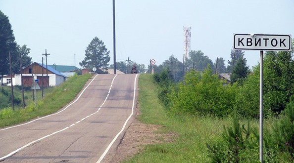 квиток