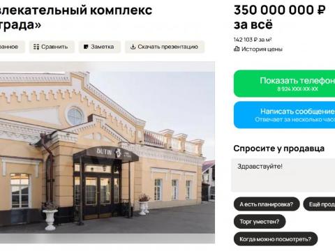 бутин
