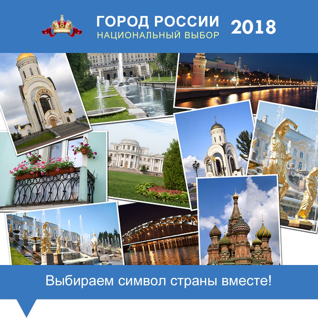 Иркутск занял 36 место во всероссийском конкурсе городов России