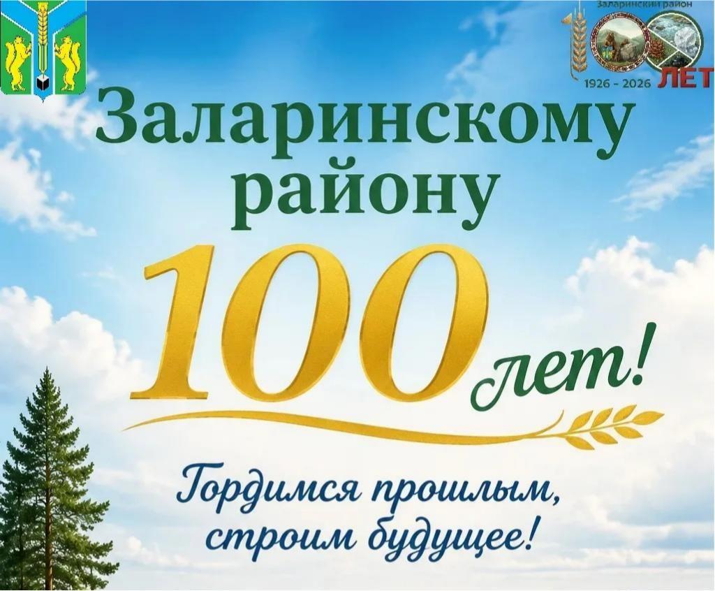 залари